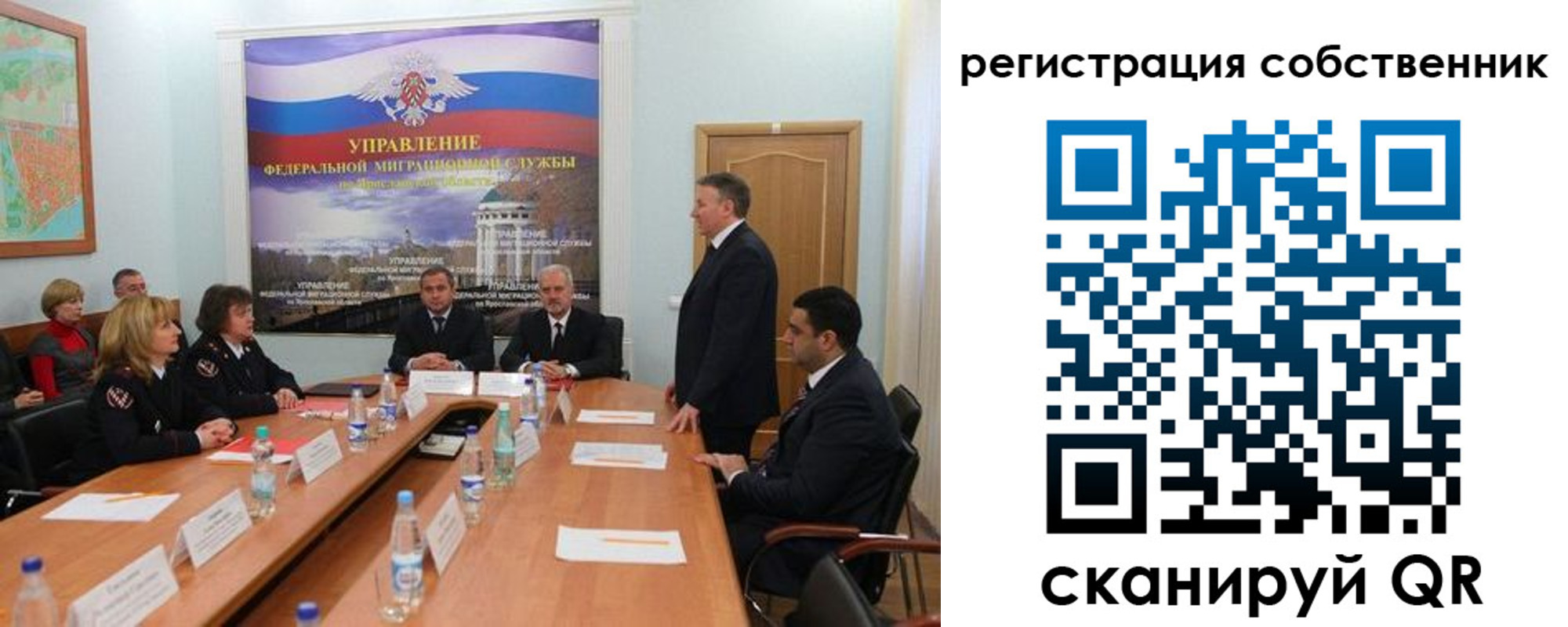 прописка для работы в Миньяре