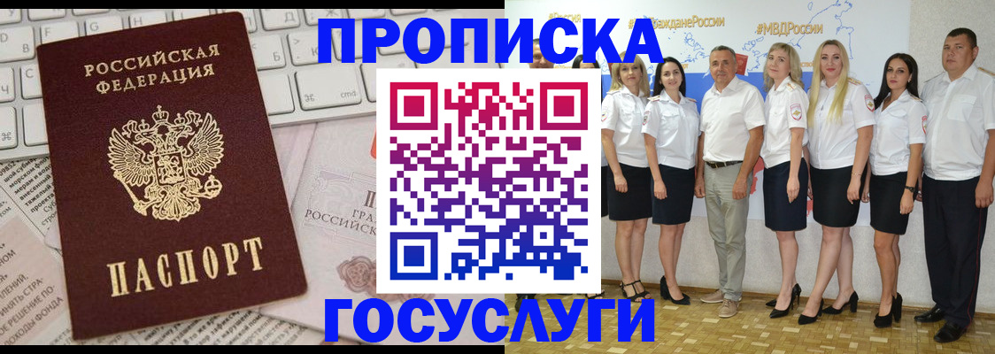 временная регистрация адрес в Миньяре