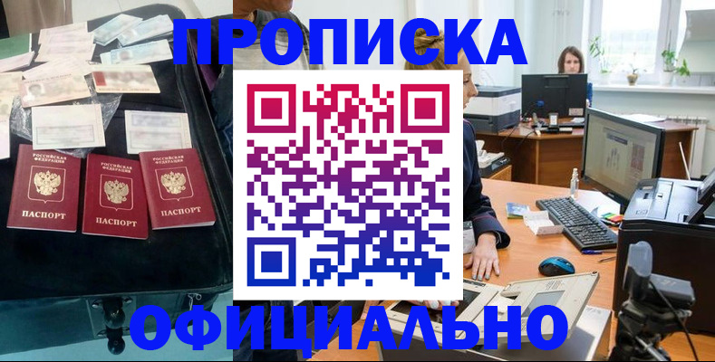 регистрация в Миньяре