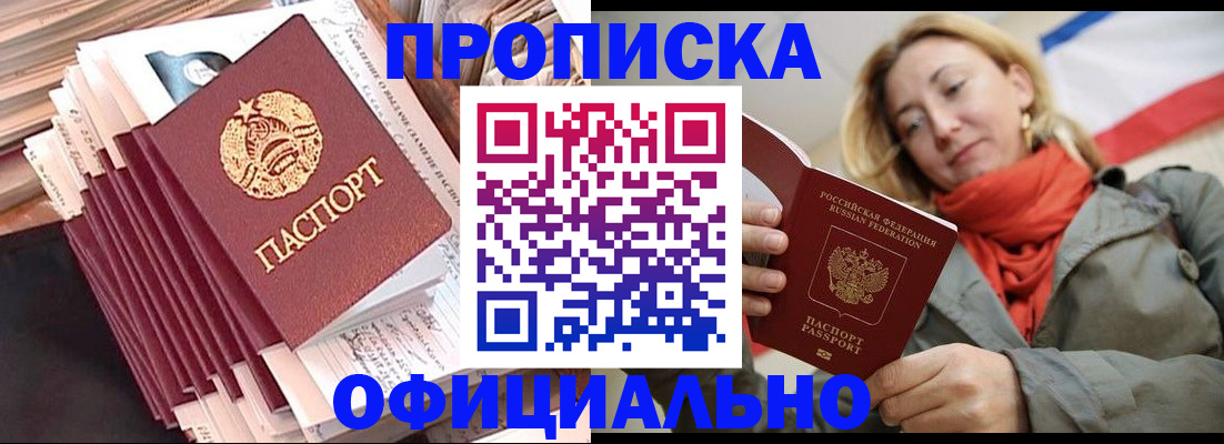 найти адрес прописки в Миньяре